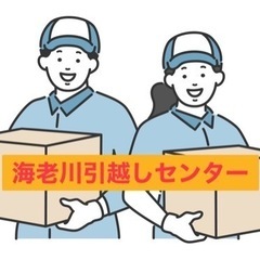 ☆ダンボール無料サービス☆2トントラック引越し17800円…