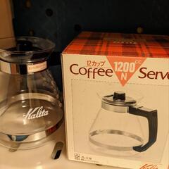 コーヒーサーバー