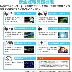 ✨新品✨hp製【ドライブレコーダー】フロントリア2カメラ Wi-Fi 高画質 ドラレコ