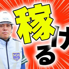 【★70代～80代活躍中！★】安定して現場がある！即採用！！シフ...