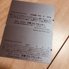 月寒ゴルフセンター　打ちっぱなし　プリペイドカード