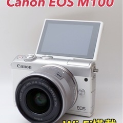 ★Canon EOS M100★美品●Wi-Fi搭載●すぐ使える...