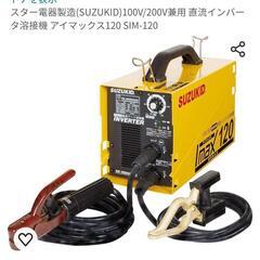直流インバータ溶接機 新品