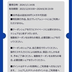 【ネット決済・配送可】スターシアターズ　映画チケット　3枚分