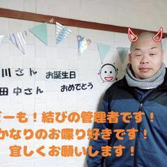 無資格OK！１日30分だけでもOK！お気に入りよりご連絡を…