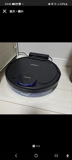 掃除機 ECOVACS  DEEBOT  OZMO930