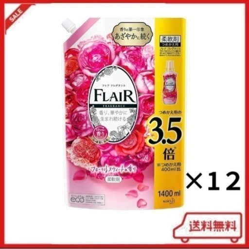 【大容量】フレアフレグランス 柔軟剤 フローラル\u0026スウィート 詰め替え 大容量 1400ml　12個セット