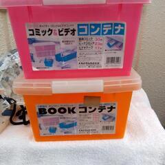 BOOKコンテナ2点