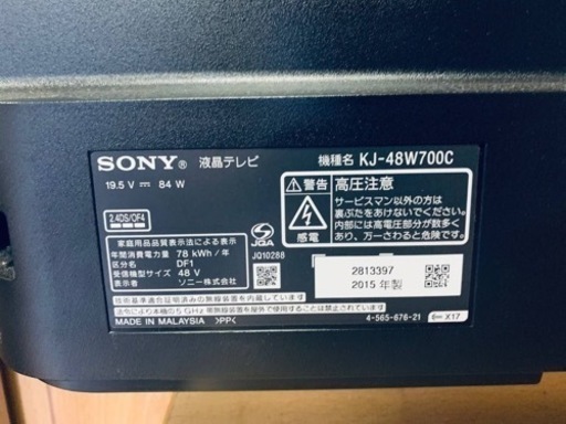 ⭐️SONY液晶テレビ⭐️ ⭐️KJ-48W700C⭐️