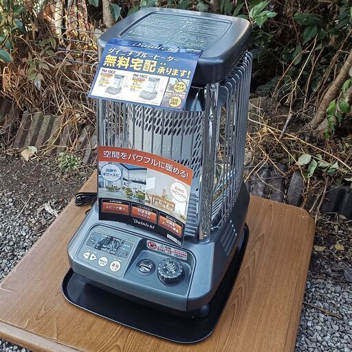 ★ピッカピカの未使用!!✨お届け可！★2023年製 ダイニチ ブルーヒーター 強制通期型開放式石油ストーブ FM-10C2