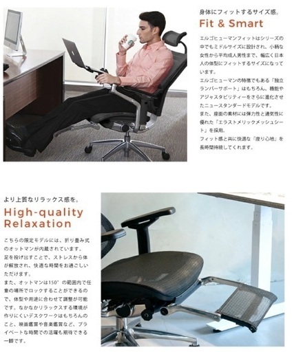 【美品】エルゴヒューマンフィット オットマン内蔵型タイプ Ergohuman Fit Ottoman ブラック エラストメリックメッシュ：ブラック KM-11 オフィスチェア