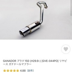 GANADOR プラド150 (H29.9-)【GVE-044P...