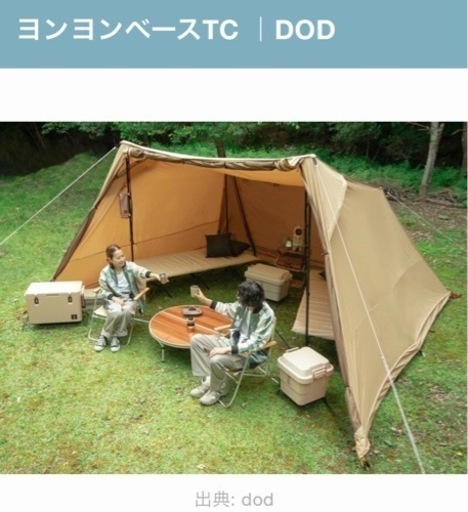 DOD ヨンヨンベースTC ベージュ 箱入り