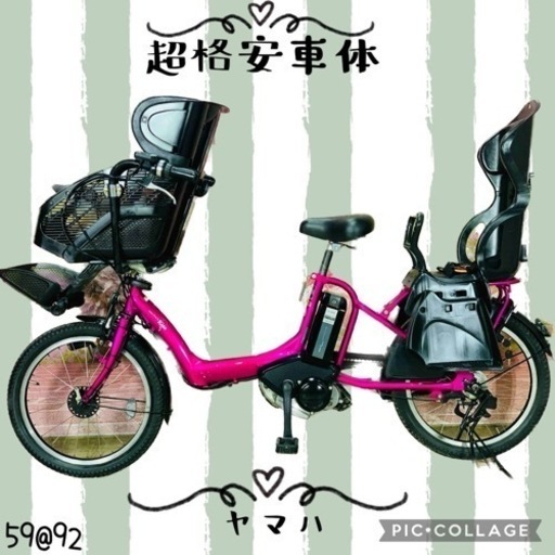 ❷ 5992ヤマハ3人乗り20インチ子供乗せ電動アシスト自転車