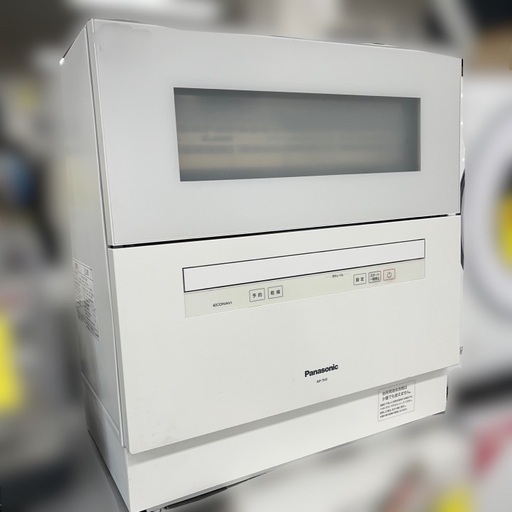 【値下げしました】　J3364 ★3ヶ月保証付★ Panasonic パナソニック 食器洗い乾燥機 NP-TH3-W 2020年製クリーニング済み