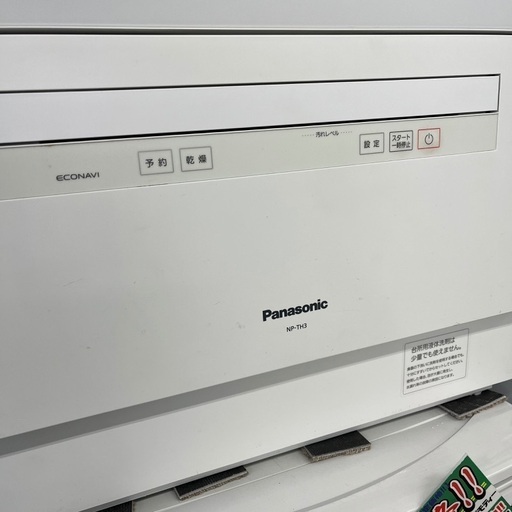 【値下げしました】　J3364 ★3ヶ月保証付★ Panasonic パナソニック 食器洗い乾燥機 NP-TH3-W 2020年製クリーニング済み 値下げしました】 J3364 ☆3ヶ月保証付☆ Panasonic パナソニック