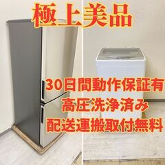 極上人気😍】冷蔵庫Haier 173L 2023年製 JR-XP2NF173F 洗濯機AQUA 5kg 2021