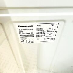 8/29パナソニック/Panasonic 洗濯機 NA-F50BE5 2017年製 5キロ