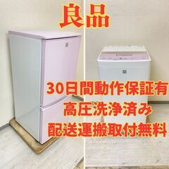 【ピンク😉】冷蔵庫SHARP 137L 2017年製 SJ-14...