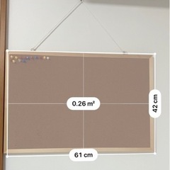 壁掛けタイプコルクボード