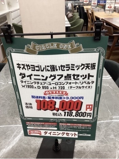 KB-32【新入荷 アウトレット】ダイニング7点セット セラミック天板  