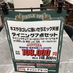 KB-32【新入荷　アウトレット】ダイニング7点セット　セラミック天板　グレー