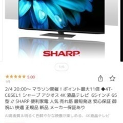 大型テレビ SHARP AQUOS 65v 本文必見
