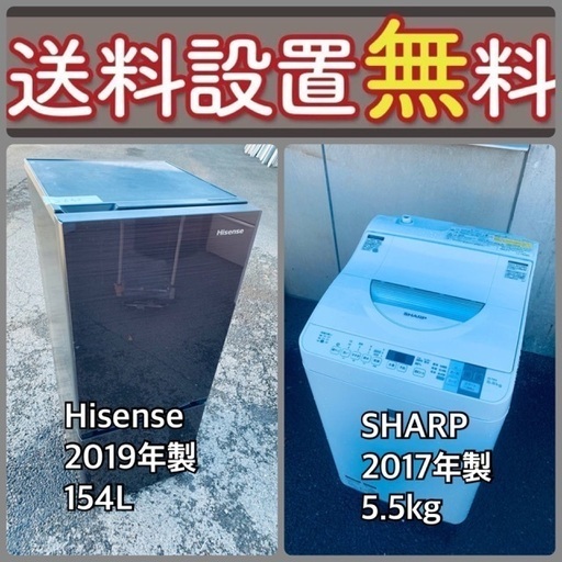 送料設置無料❗️⭐️赤字覚悟⭐️二度とない限界価格❗️冷蔵庫/洗濯機の超安セット♪15