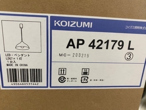新品未使用　KOIZUMI 照明器具 ペンダントライト　定価：2万程度