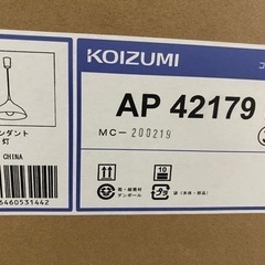 新品未使用　KOIZUMI 照明器具 ペンダントライト　定価：2万程度