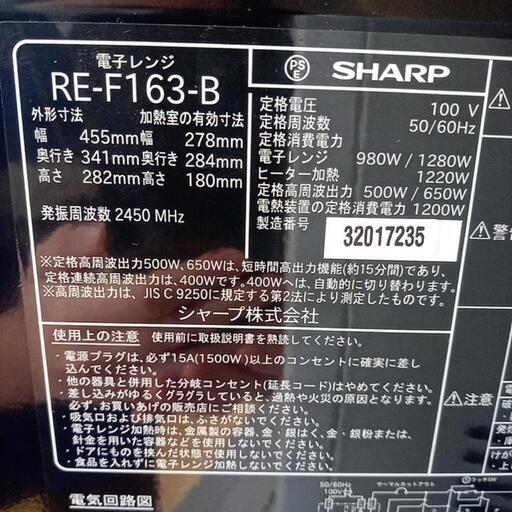 ☆ジモティ割あり☆ SHARP 電子レンジ 23年製 クリーニング済 YJ1620 - 電子レンジ