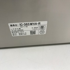 A2402-222 Paloma ガスコンロ IC-365WHA-R 2019年製 LPガス用 動作確認済み
