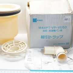 洗濯機排水パン用　縦引きトラップ　ミヤコ　M44PT-VP-VU...