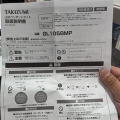 【動作確認のみの使用】TAKIZAWA GL1058MP