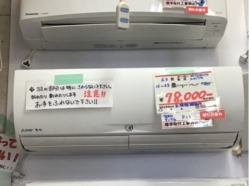 【標準取り付工事費込】エアコン　6.3k 16-23畳　MITSUBISHI 2017年製　タンデム200V お掃除機能付　中古品　リモコン付