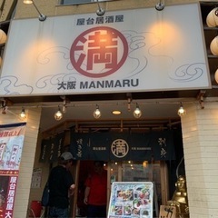 3/9(土)天保山クルージングと観覧車、居酒屋🍻男性メンバー募集！ - メンバー募集