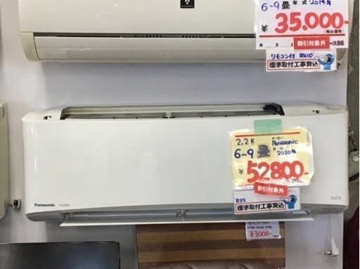 エアコン2.2k 6-9畳　Panasonic 2020年製　中古品　リモコン付