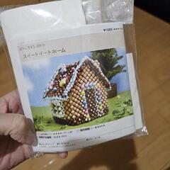 【新品】元値1,365円　ビーズ　家を作るキット