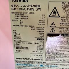 今日明日、引き取りに来てもらえる方限定】2023年製 TOSHIBA 冷蔵庫 (153L)