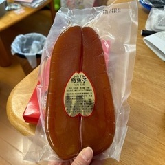 値下げしました！　台湾からすみ282g！