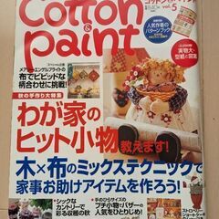 Cotton＆paint