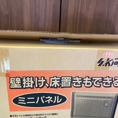 元値9800円【新品未使用】23年度製　パネルヒーター