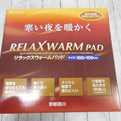 No.161　京都西川　RELAX WARM PAD