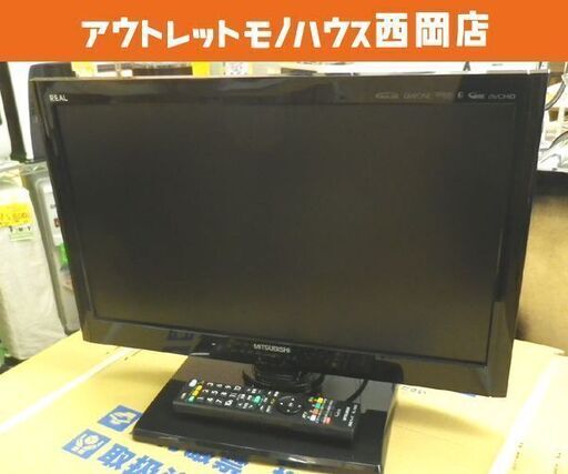 22インチ 液晶テレビ LCD-22ML10 三菱 2011年製 オートターン機能・リモコン付き MITSUBISHI REAL 32型 TV 西岡店