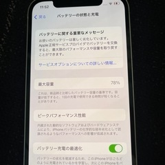 iPhone12 64GB（お取引中）