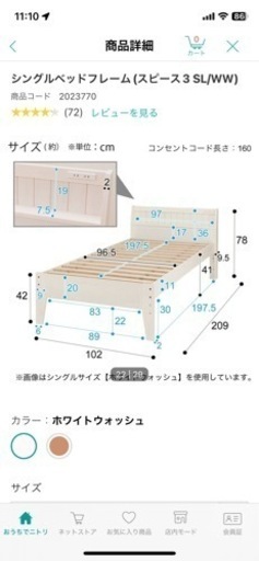 美品】ニトリ シングルベッド まとめて一式 - シングルベッド 