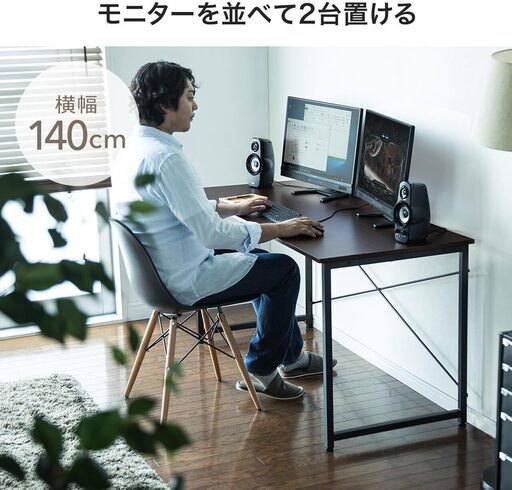 サンワダイレクト パソコンデスク 幅140cm×奥行60cm