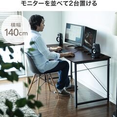 サンワダイレクト パソコンデスク 幅140cm×奥行60cm