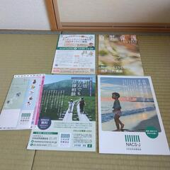 パンフレット　公益財団法人　日本自然保護協会
