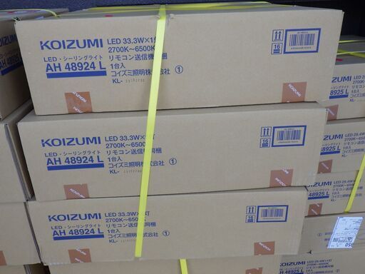 （値下げしました）LED室内照明（シーリングライト）リモコン付き　16個